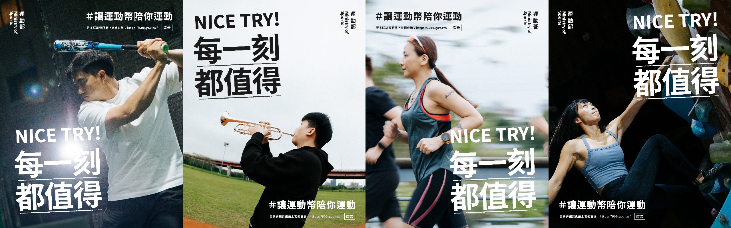 運動幣專區橫幅