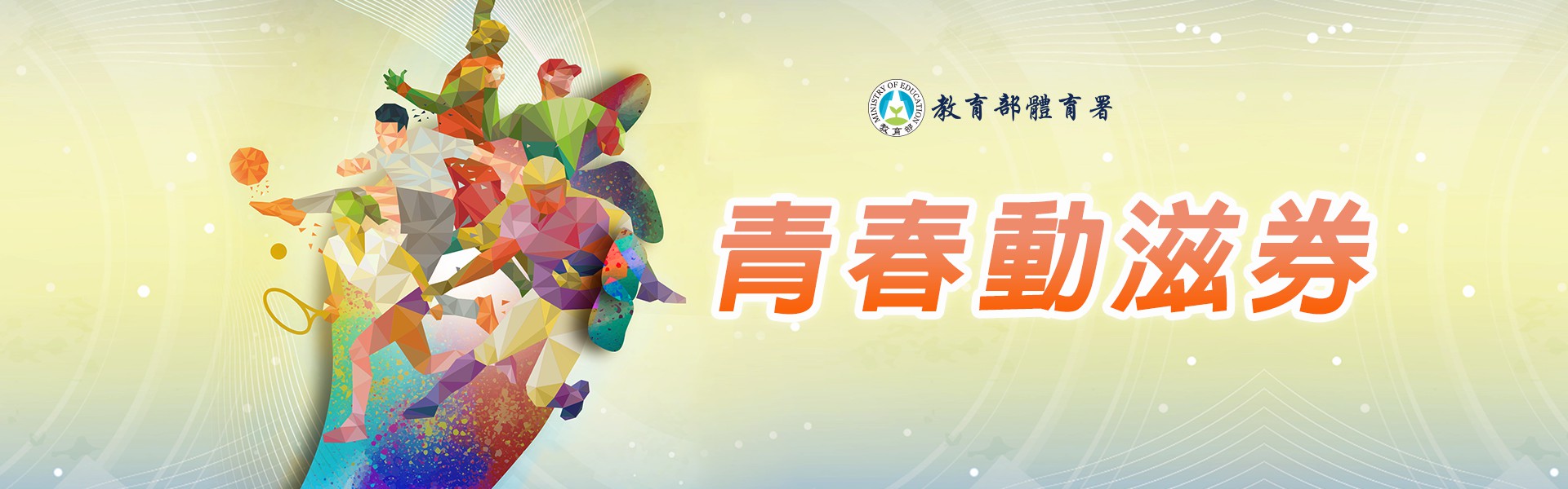 動滋網首頁主視覺圖片